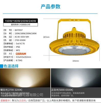 兆昌LED防爆灯 为化工厂与厂房安全照明而生