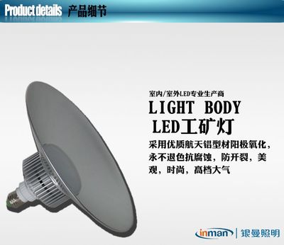 YMGKD-TS70A1 银曼LED贴片工矿灯 卓越照亮工业空间的优选方案