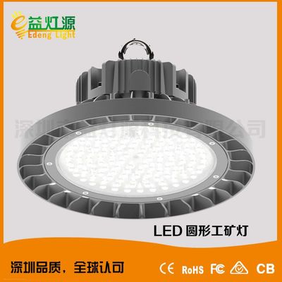 高效节能，坚固耐用 圆形高棚灯LED工矿灯全面解析