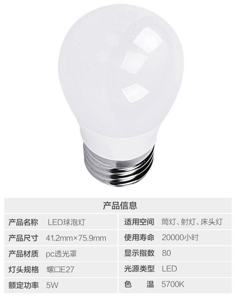 欧普照明专场led灯泡E27螺口Lamp节能球泡5W白光-唯品会